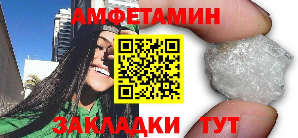 Амфетамин Premium Бугуруслан