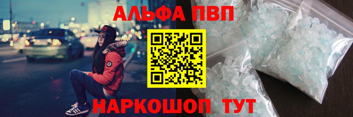 как найти закладки  A PVP VHQ  Вход с VPN  А ПВП СК КРИС  Бугуруслан 