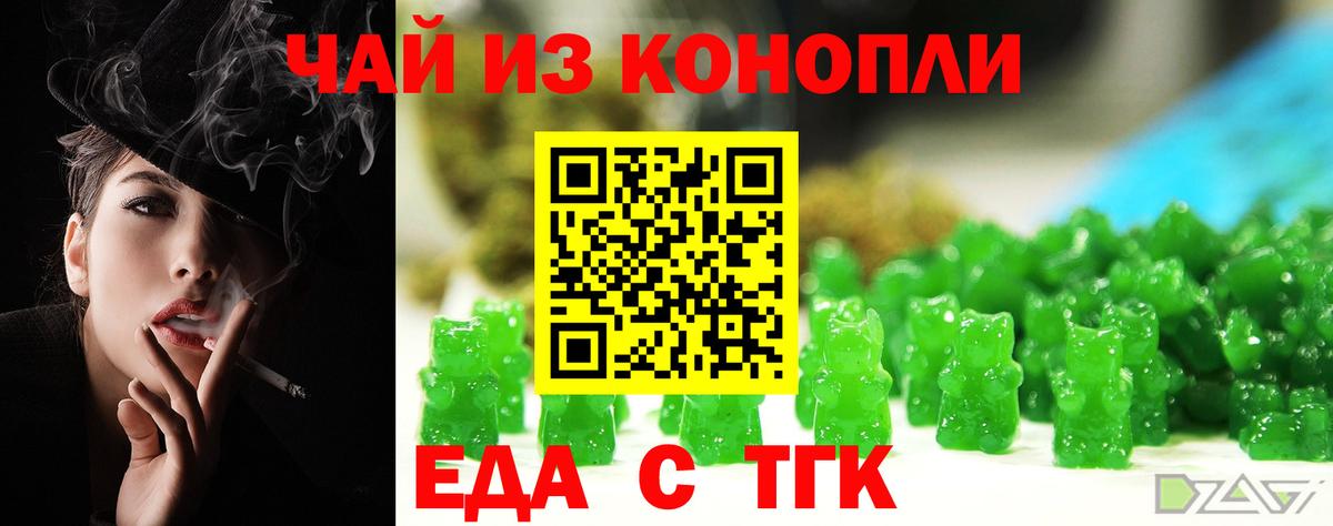 Canna-Cookies конопля  Вход с VPN  Бугуруслан 