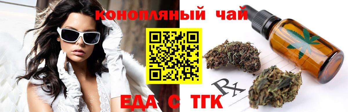 Canna-Cookies марихуана Бугуруслан