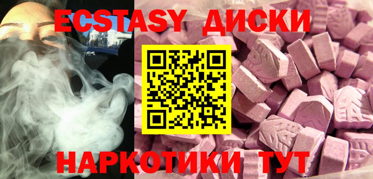Бугуруслан  Экстази TESLA  omg рабочий сайт  Ecstasy  Вход с VPN  ЭКСТАЗИ 280мг  дарнет шоп 