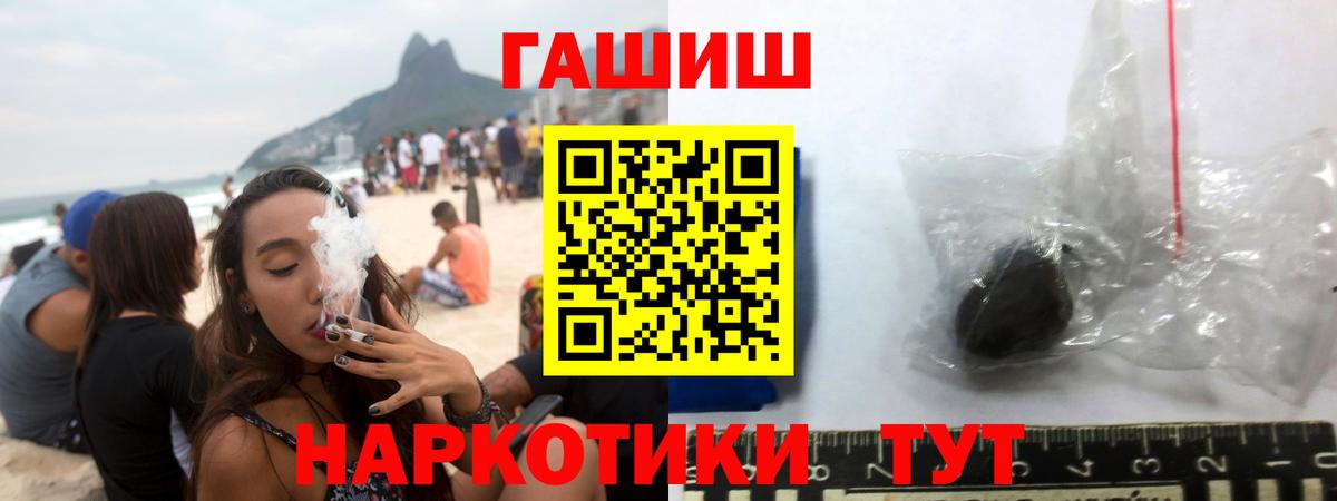 купить закладку  ГАШИШ hashish  ГАШИШ Premium  Вход с VPN  Бугуруслан 