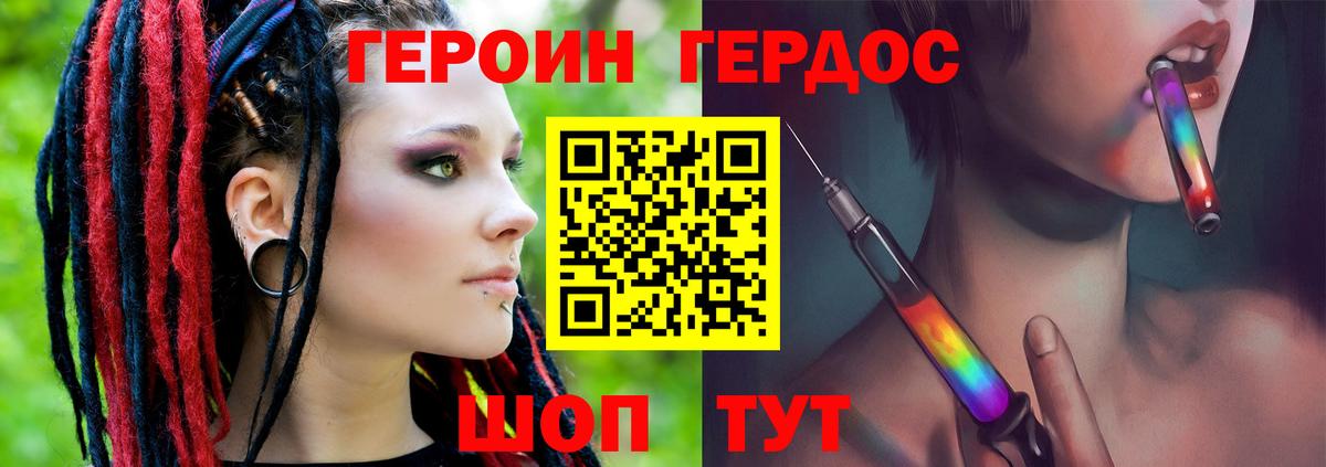 Бугуруслан  Героин белый  ГЕРОИН  Вход с VPN 