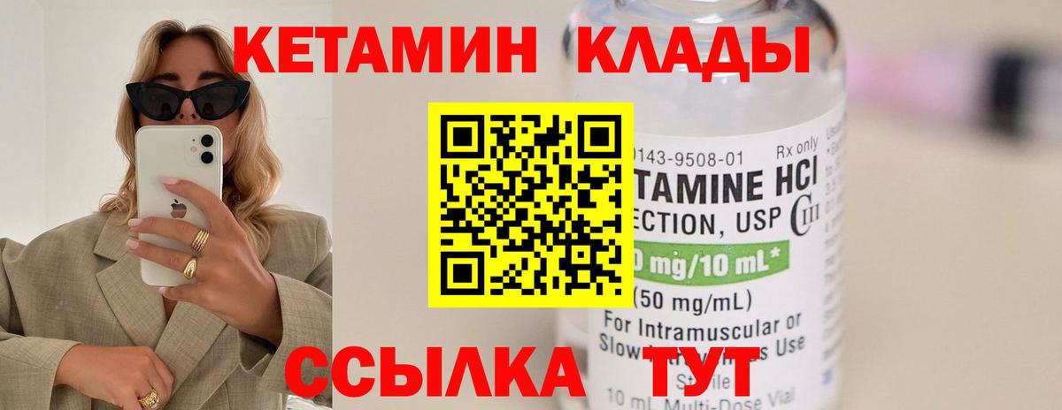 Кетамин VHQ Бугуруслан