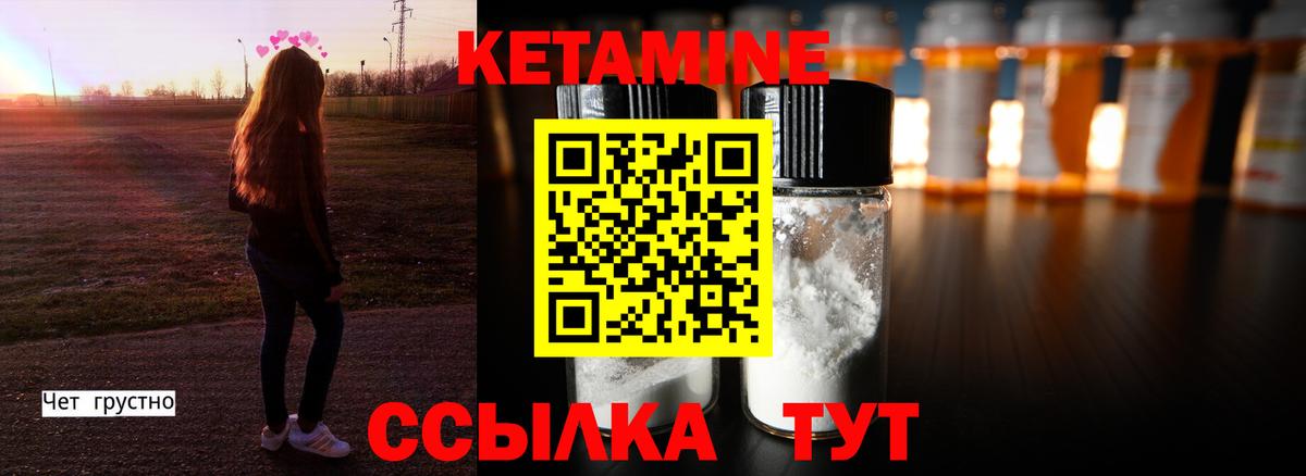 КЕТАМИН ketamine  Вход с VPN  Бугуруслан 