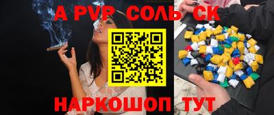 молекула духа Белореченск
