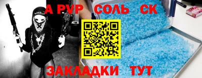 молекула духа Белореченск