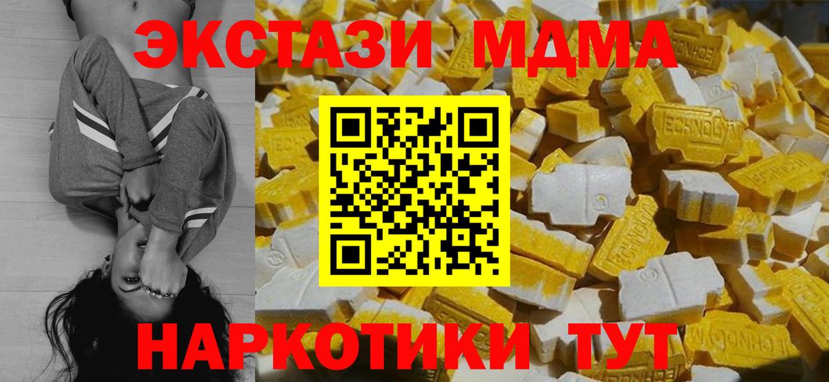 МДМА crystal Бугуруслан