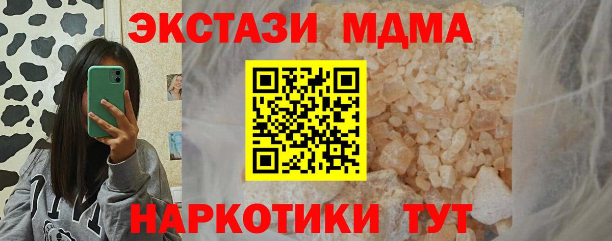 МДМА  МДМА кристаллы  Вход с VPN  Бугуруслан 