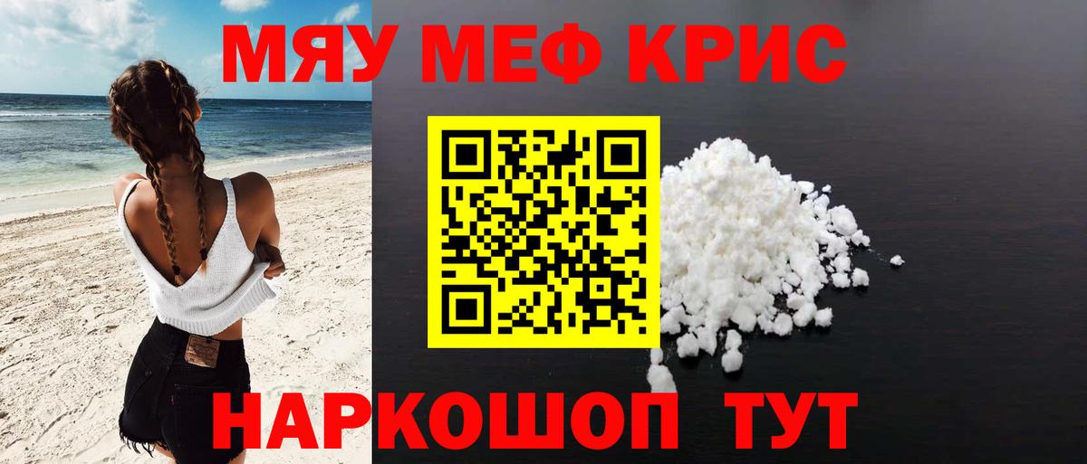 Бугуруслан  МЯУ-МЯУ  Вход с VPN  МЯУ-МЯУ мука  МЯУ-МЯУ 