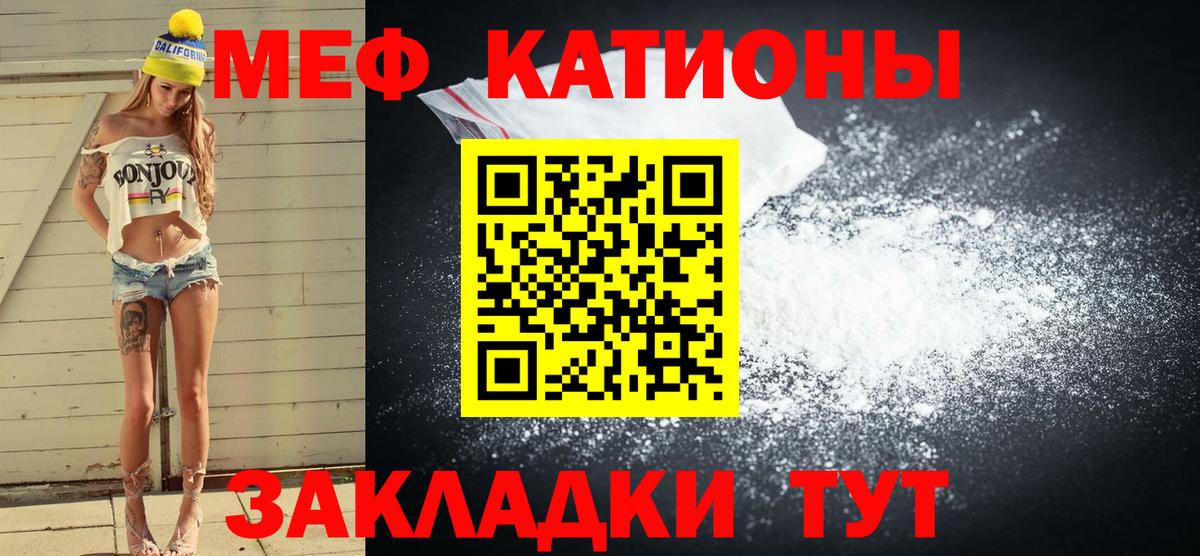 Меф  Бугуруслан
