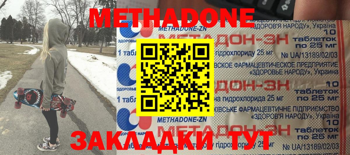 ОМГ ОМГ как войти  Метадон VHQ  Вход с VPN  Бугуруслан 