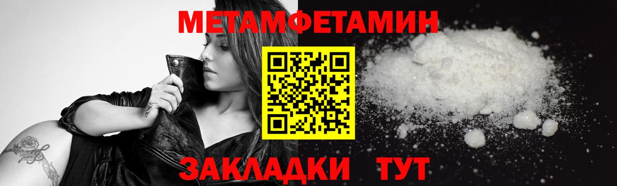 Бугуруслан  МЕТАМФЕТАМИН кристалл  Вход с VPN 